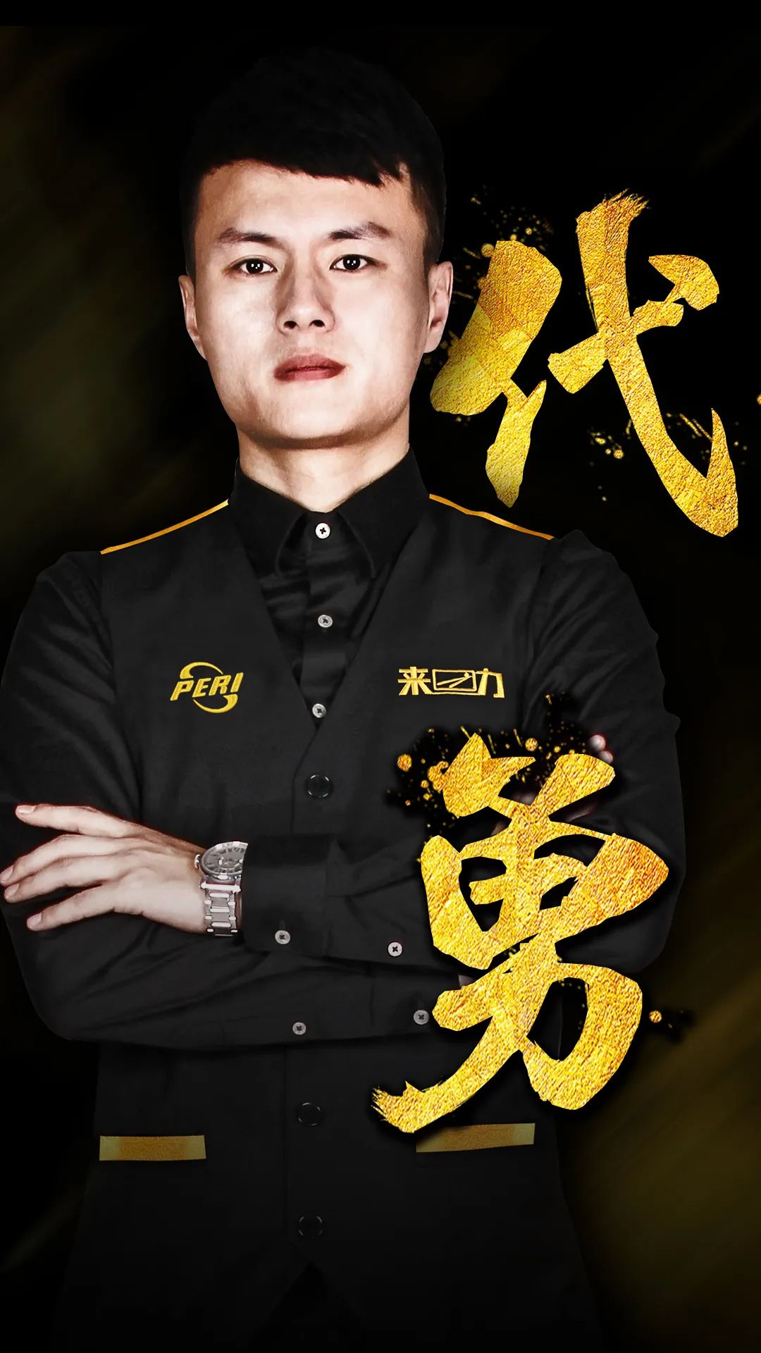 人托举